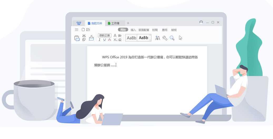 移动办公技巧---如何在 WPS Office 手机版里将文档输出为纯图文档