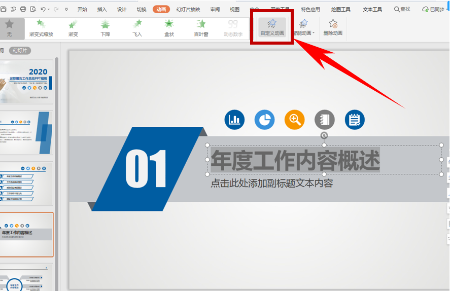 wps下载免费版电脑版 【手机版】WPS Office技术与实战版