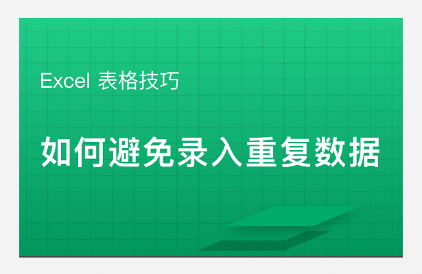 Excel 表格技巧---数据透视表如何进行分组