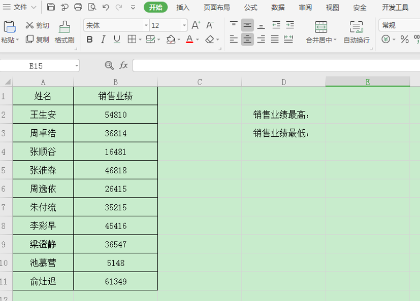 Excel中如何将字符个数不等的人名两端对齐