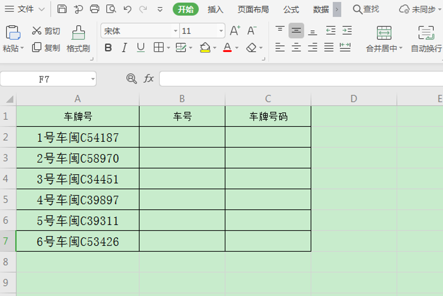 wps下载电脑版安装包 wps完整版安装教程