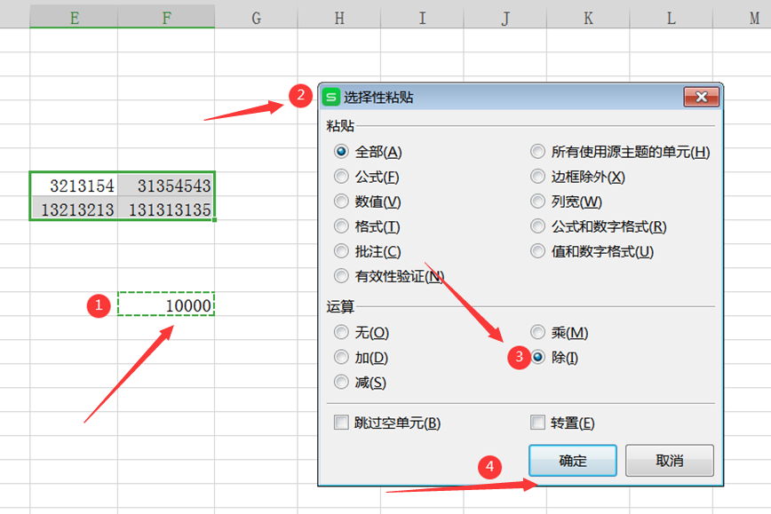 如何拆分PDF文件