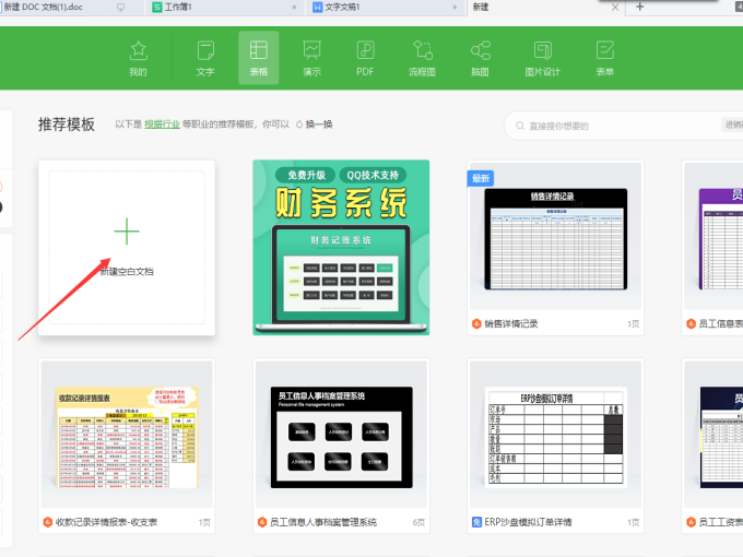 Excel中制作不规则表格的方法