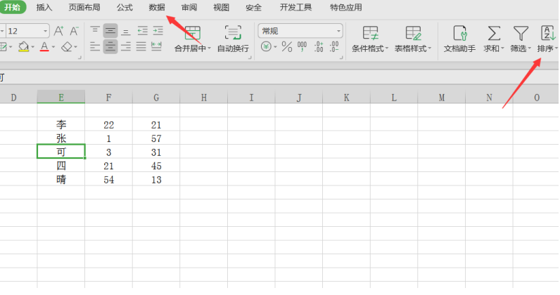 移动办公技巧---如何在WPS Office手机版里使用待办功能