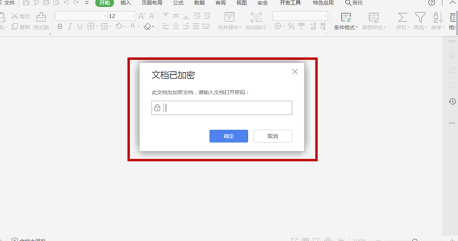 WPS Office有什么优势