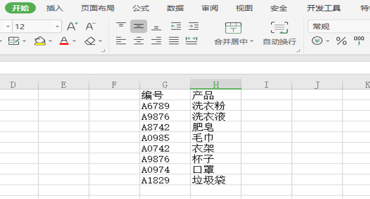 移动办公技巧---手机版 WPS 怎么修改文件存放路径