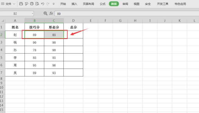 移动办公技巧---如何使用 WPS Office 手机版里的拍照扫描功能