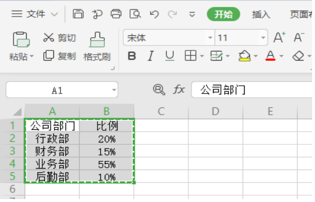 如何在Excel表格中插入PDF