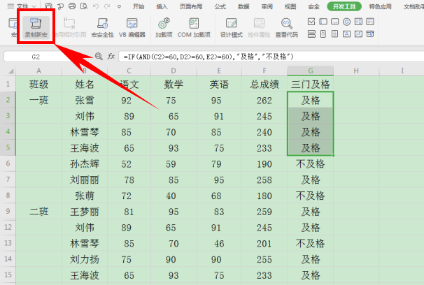 移动办公技巧---如何在WPS Office手机版里使用待办功能