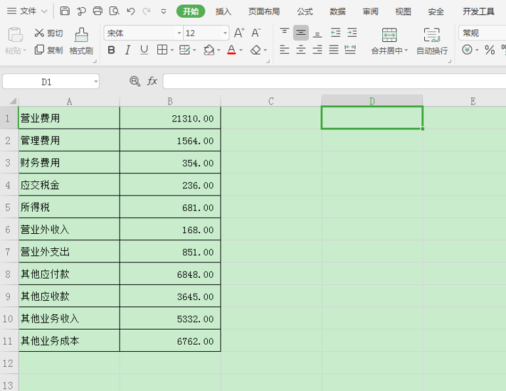 如何在 Excel 中筛选出数据并标记颜色