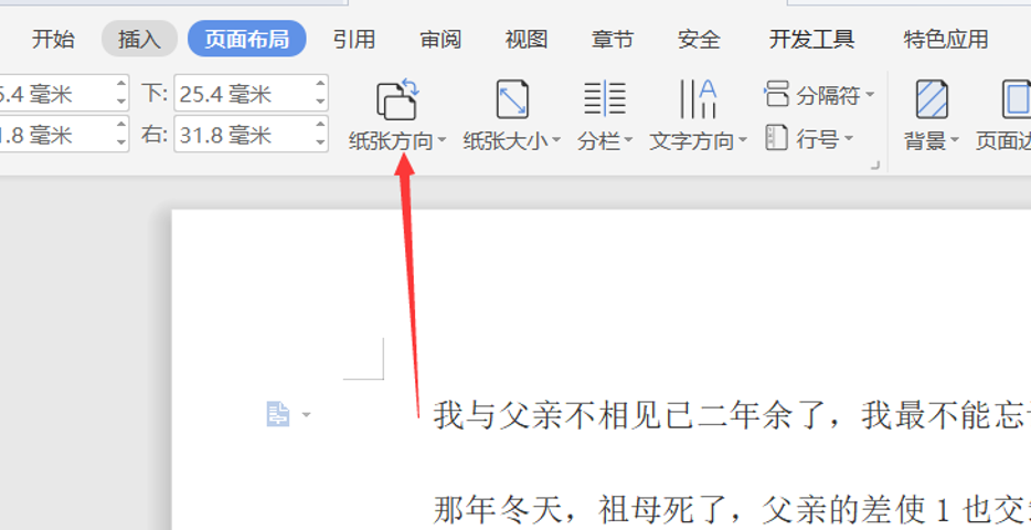 wps官网下载电脑版官方下载 word2008电脑客户端官方免费下载【免费版】