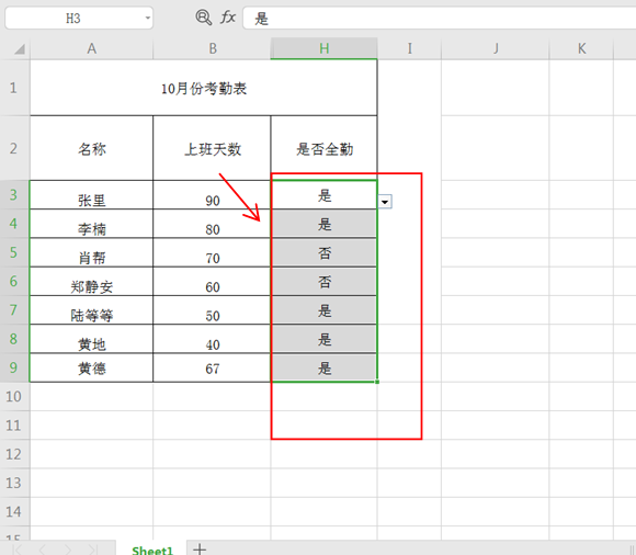 移动办公技巧---手机版WPS Office里怎么设置字体