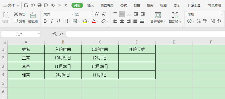 适用于华硕设备的 WPS Office 免费下载（终极指南）