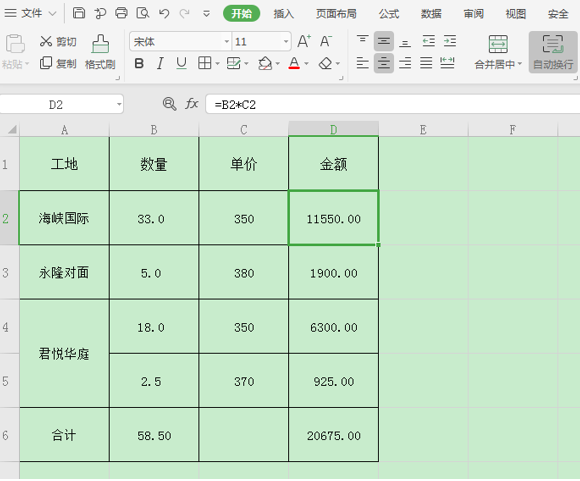 Excel中如何巧用数字格式规则标示数值升降