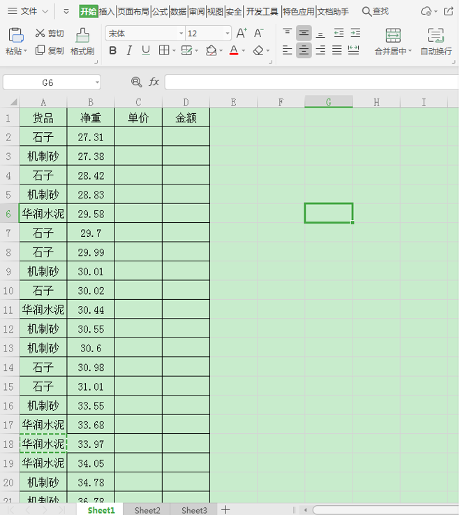 Excel中不同单元格格式太多怎么办