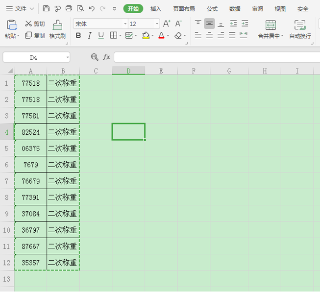 Excel 表格技巧---vlookup结果显示#N/A怎么办？