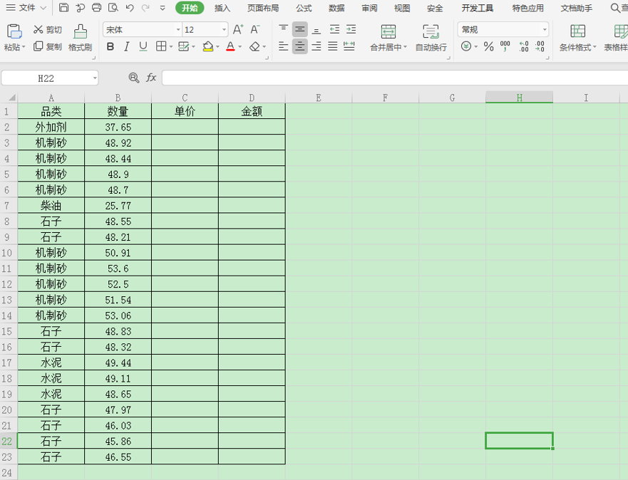 移动办公技巧---如何在手机版WPS里批量提取文档里的图片