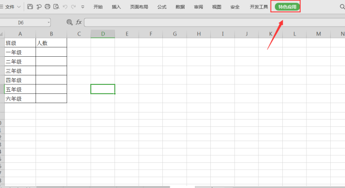 移动办公技巧--- 如何用手机版WPS在PPT 里插入柱状图