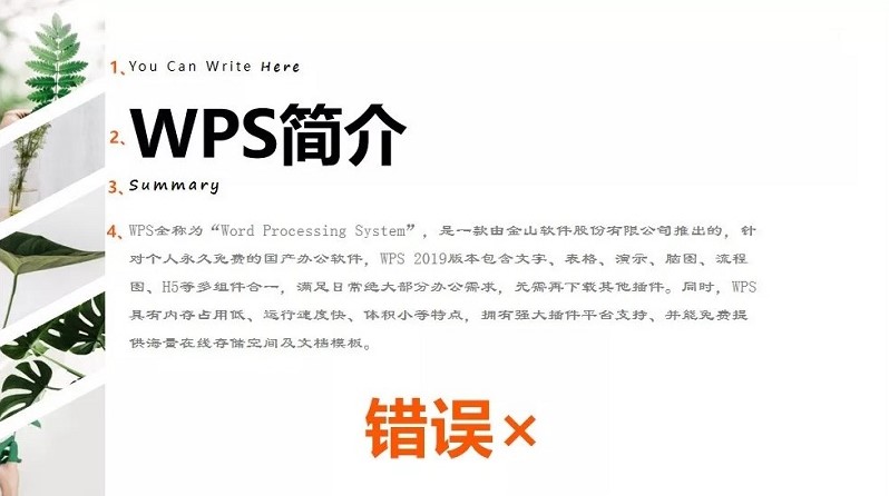 移动办公技巧---如何用手机版 WPS 进行排名操作