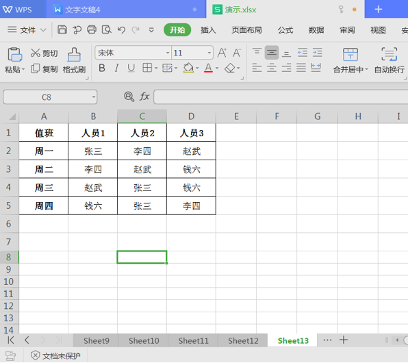 如何批量删除Excel里的图片