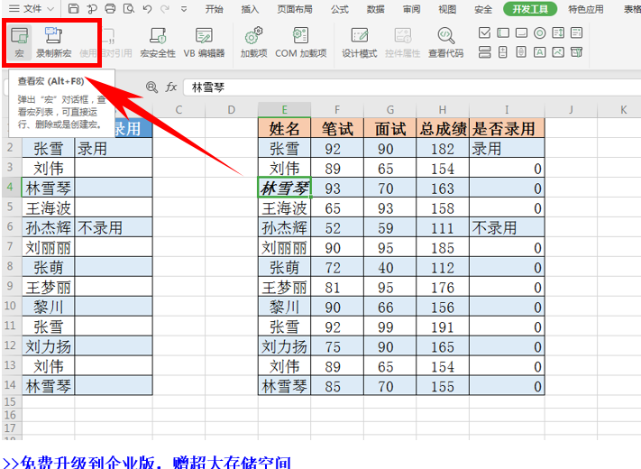 Excel中如何快速滚动至第一张工作表