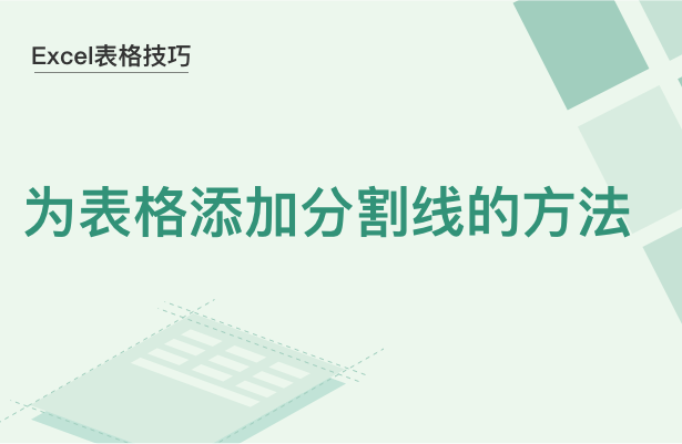 Excel 表格的左右滚动条不见了怎么办