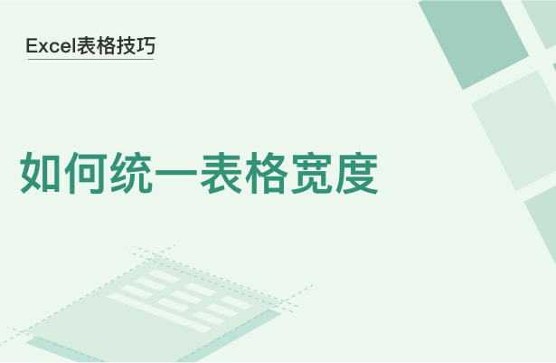 如何删除 Excel 里的空单元格