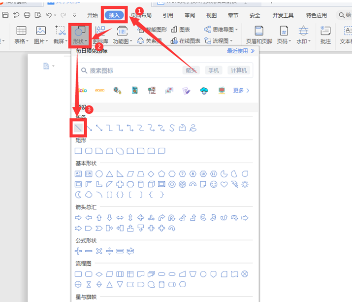 如何在WPS官网下载WPS Office客户端