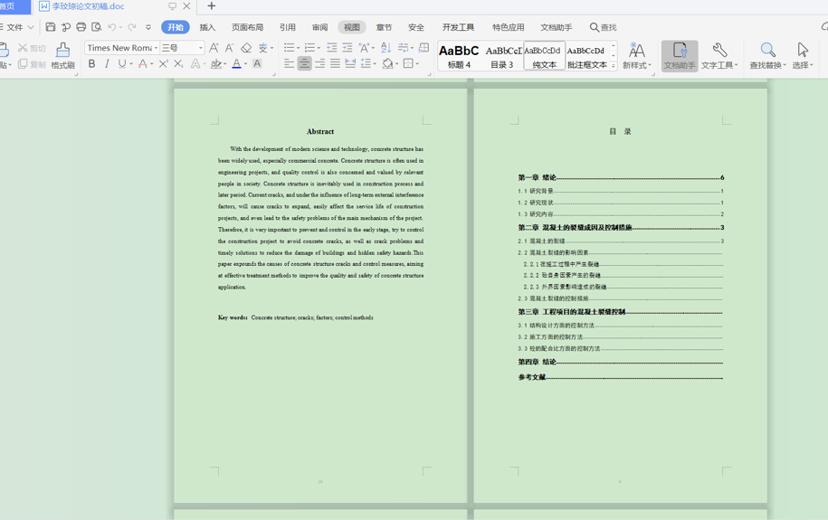 移动办公技巧---WPS Office 手机版里如何批量移动单元格