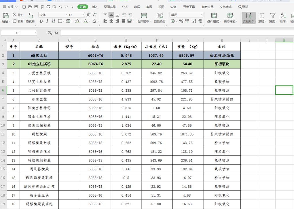 Excel怎么跨表格求和