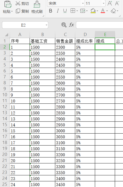 如何用Excel计算销售提成