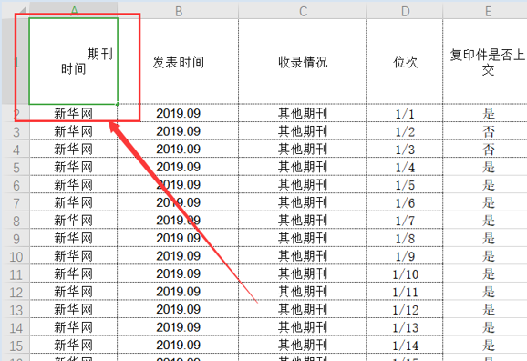 电脑版 WPS怎么加入会议