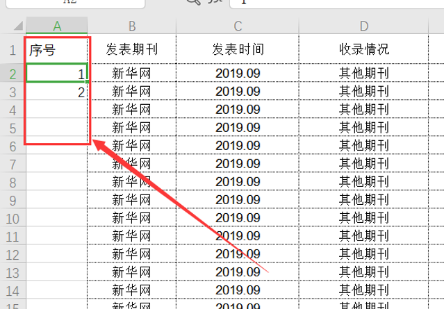 Excel中如何把相同的信息排列在一起