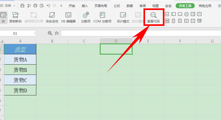 如何用PPT做扇形统计图