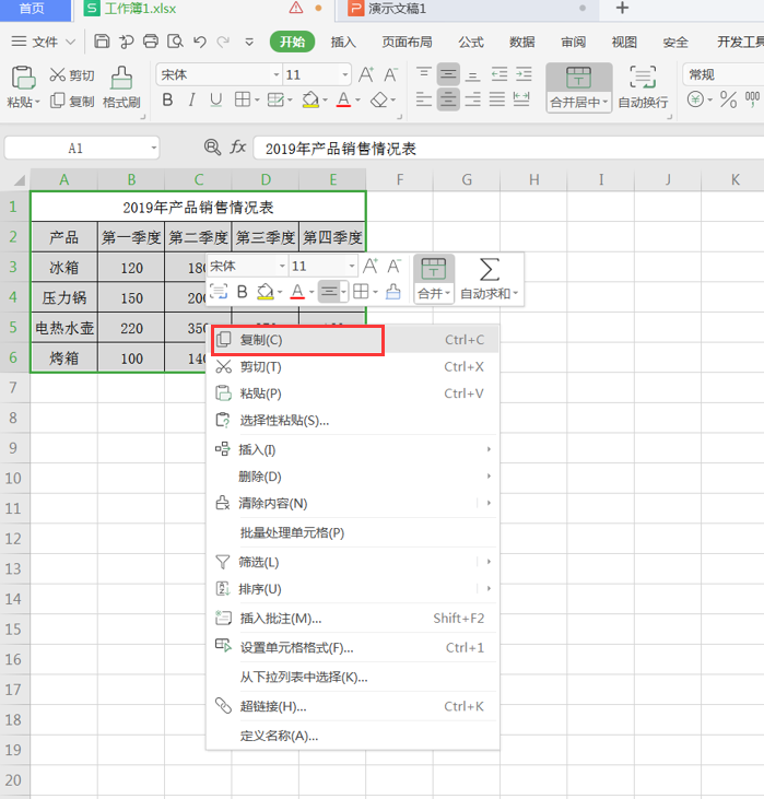 如何让PPT图表随Excel自动更新