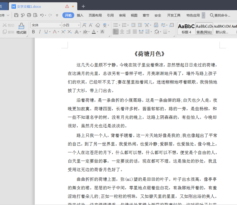 WPS Office 官网：下载、版本选择及全方位信息获取指南