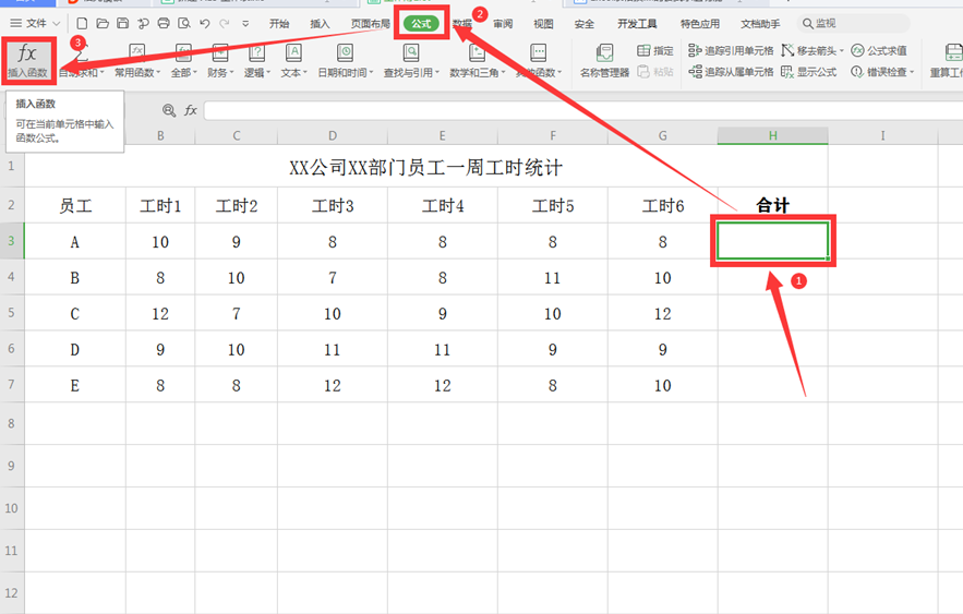 移动办公技巧---如何使用WPS Office手机客户端里的PDF转Excel功能