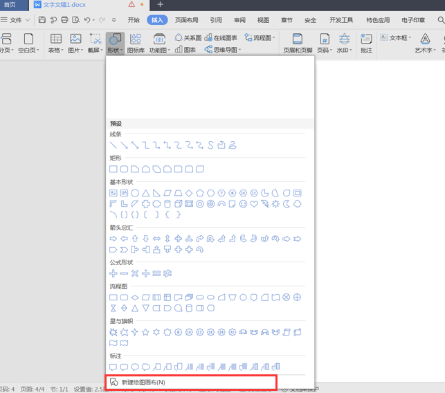 Excel 表格技巧---数据透视表如何进行分组