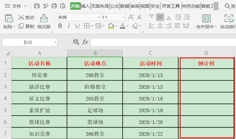 移动办公技巧---如何在WPS Office手机版里给PDF添加水印