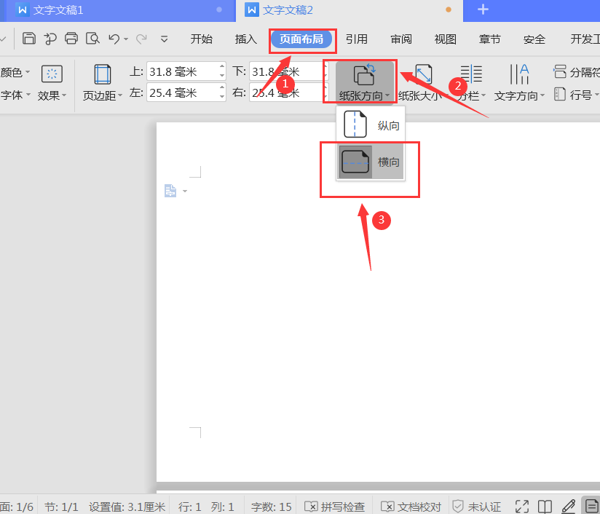 WPS Office2021 官方版下载 v2021