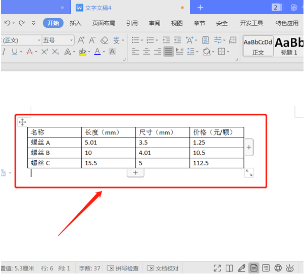 移动办公技巧---手机版WPS怎么查找和替换关键字