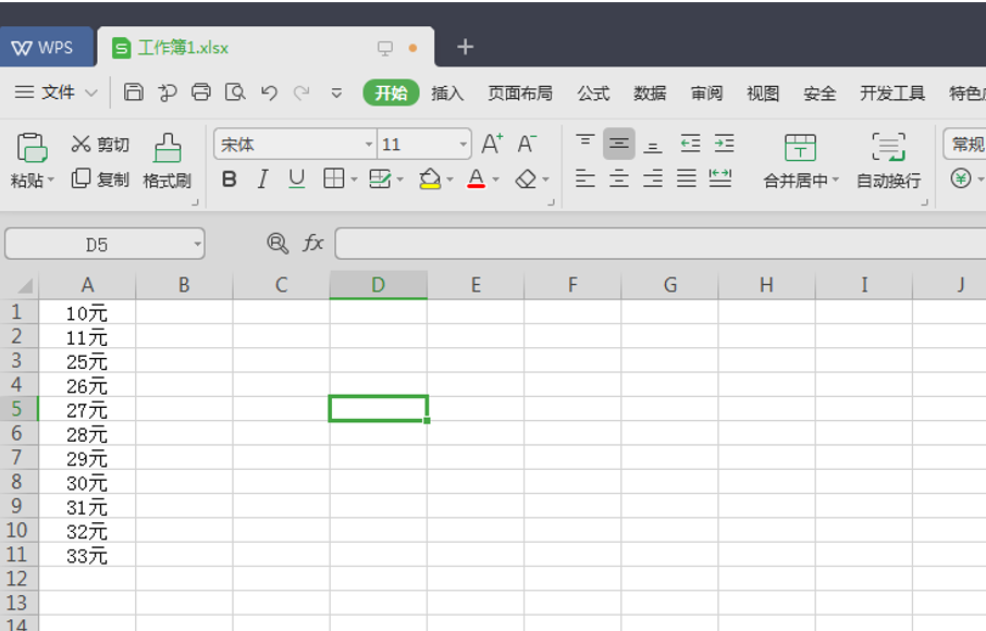 如何在 PPT 里制作各种箭头