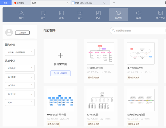 如何删除Word空白页