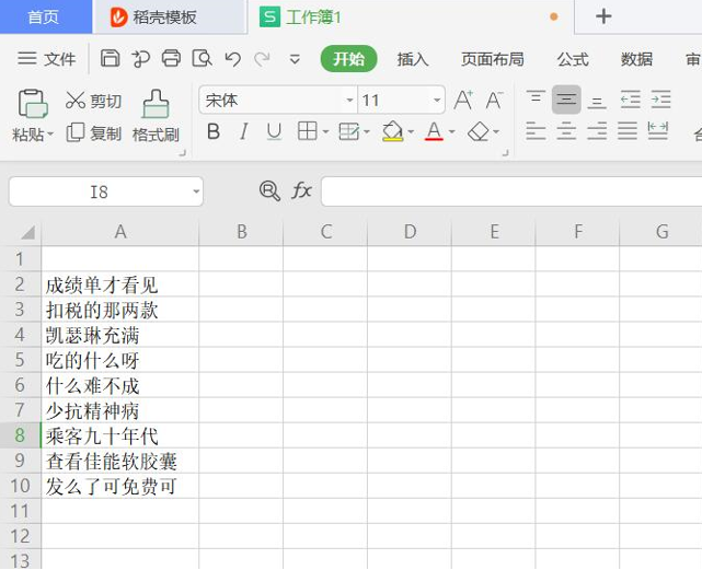 移动办公技巧---如何用手机版 WPS 生成身份证扫描件