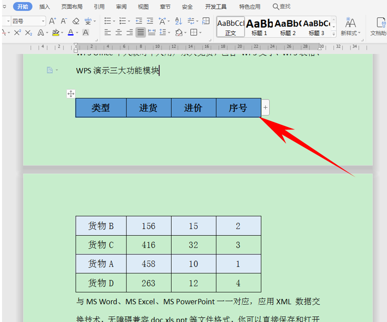 如何在 PPT 里增加辅助线