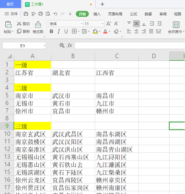 如何用 Excel 画地图