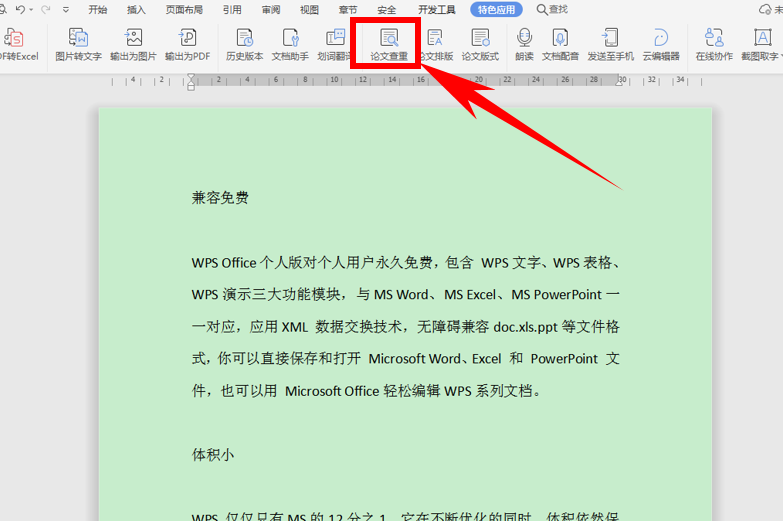 WPS Office：全球知名办公软件的深度剖析与全面解读