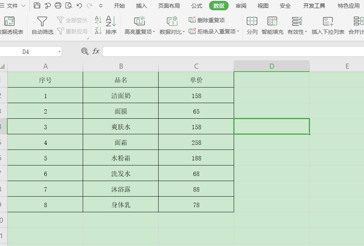 如何使用Excel中的搜索函数