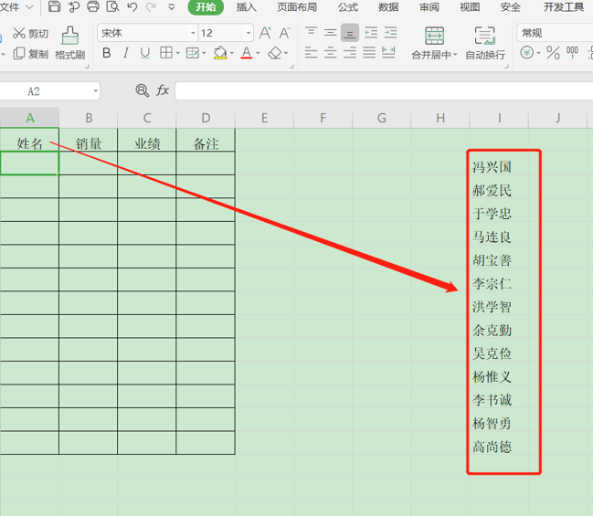 如何隐藏 Excel 表格中没有数据的区域