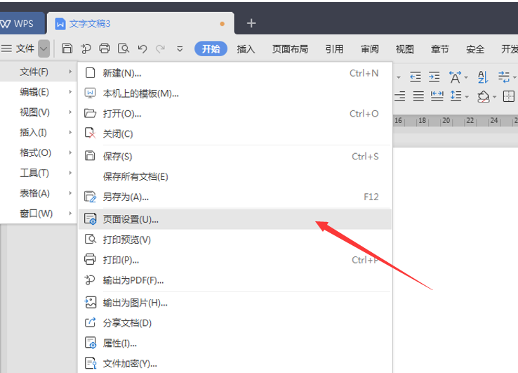 移动办公技巧---如何在 WPS Office 手机版里做文档瘦身